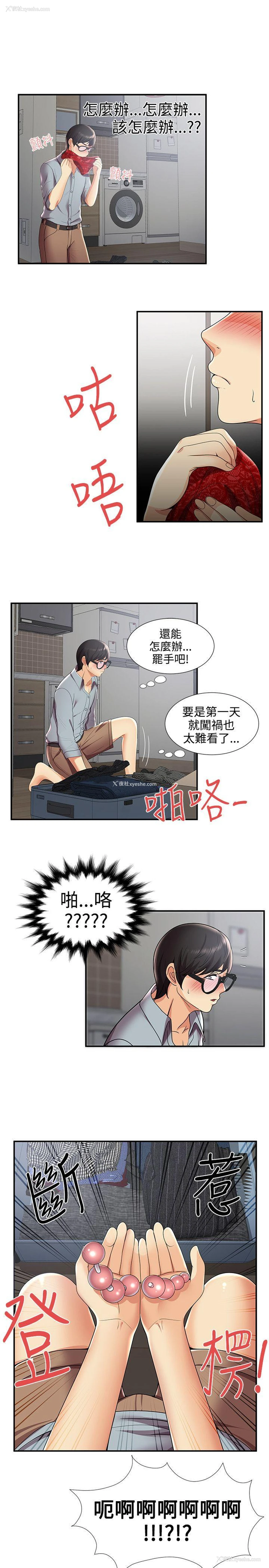 14P - 无法自拔的口红胶