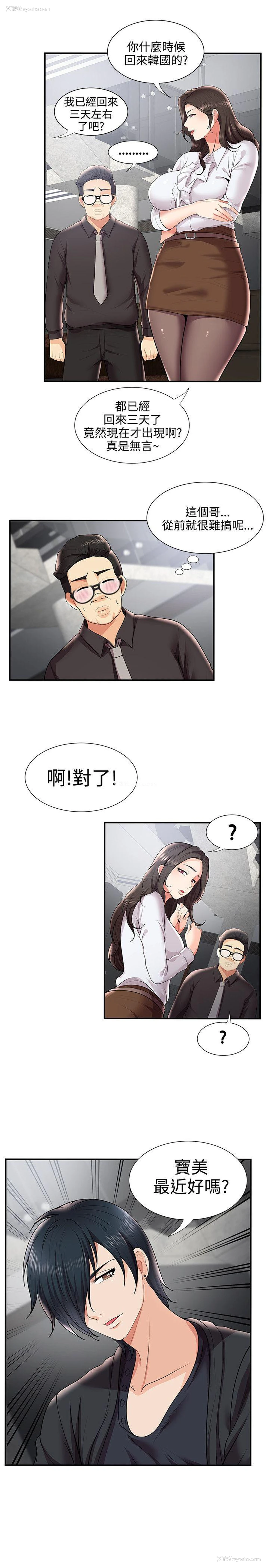 2P - 无法自拔的口红胶
