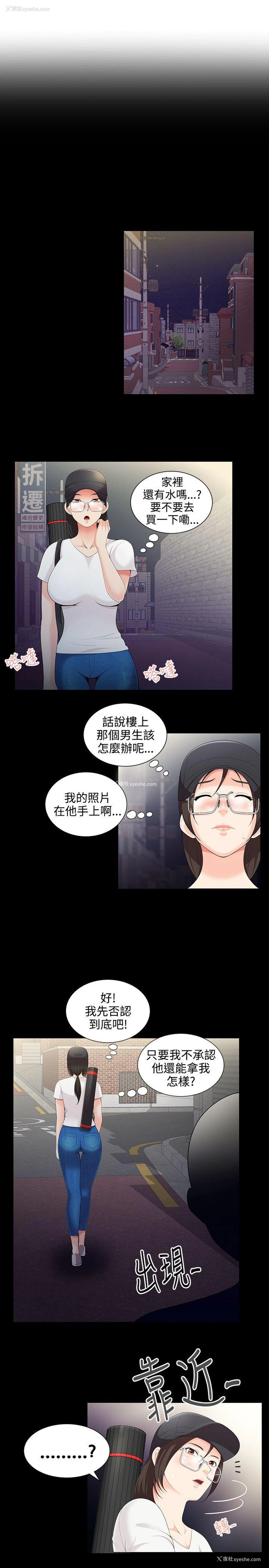 16P - 无法自拔的口红胶