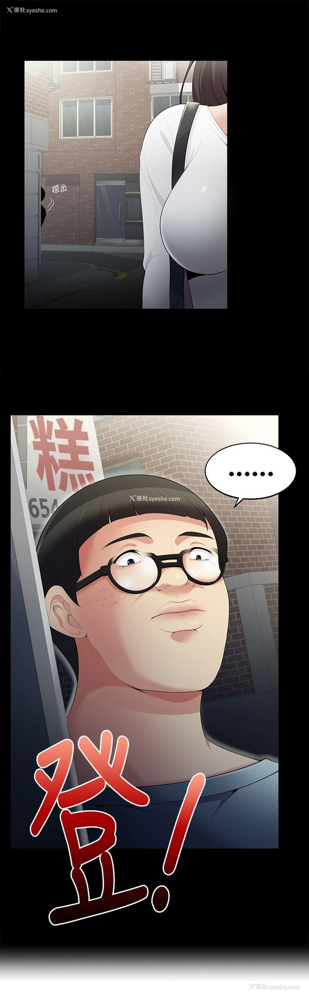 2P - 无法自拔的口红胶