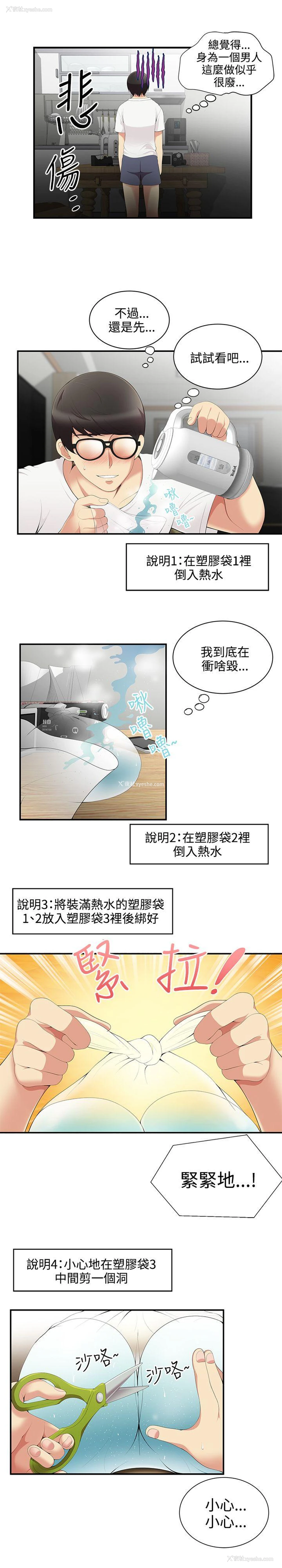 5P - 无法自拔的口红胶