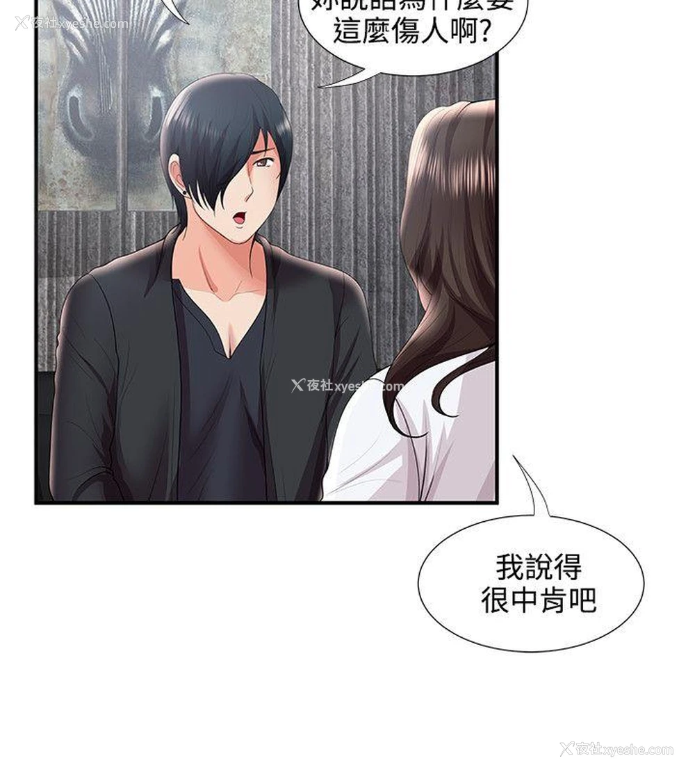 17P - 无法自拔的口红胶