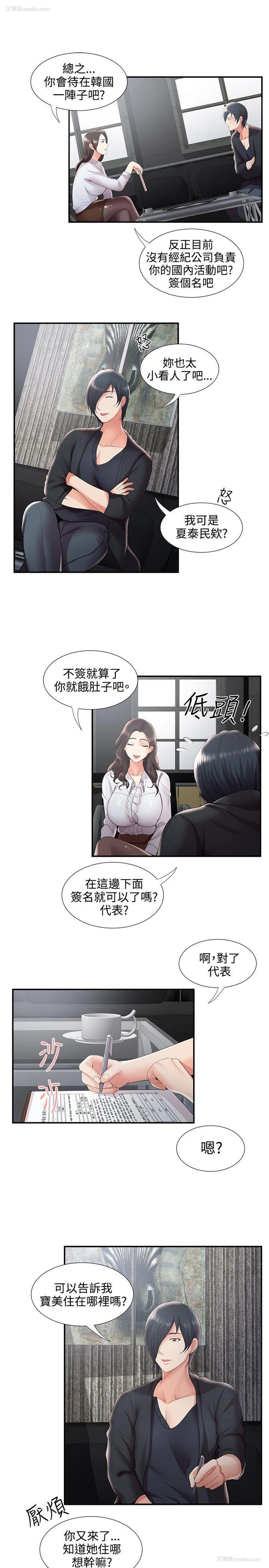 18P - 无法自拔的口红胶