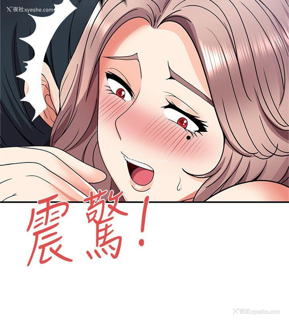 2P - 无法自拔的口红胶
