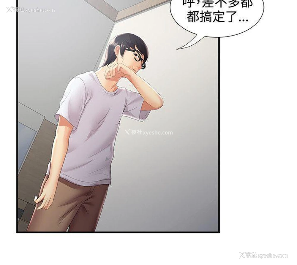 23P - 无法自拔的口红胶
