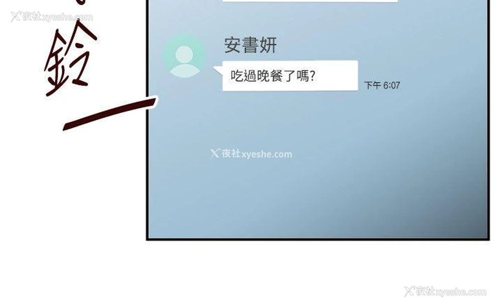 11P - 无法自拔的口红胶