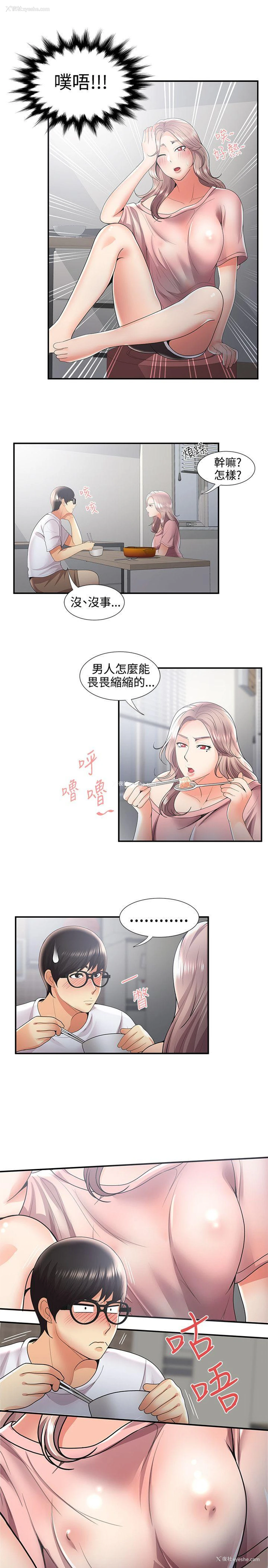 16P - 无法自拔的口红胶
