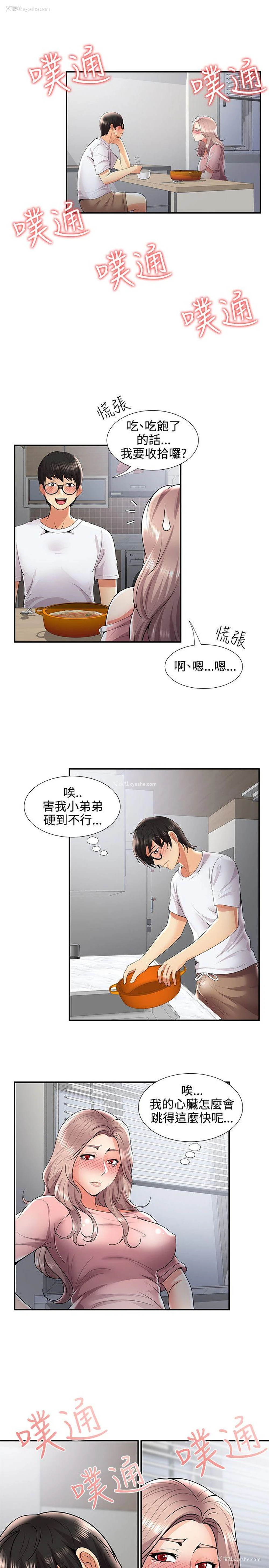 22P - 无法自拔的口红胶