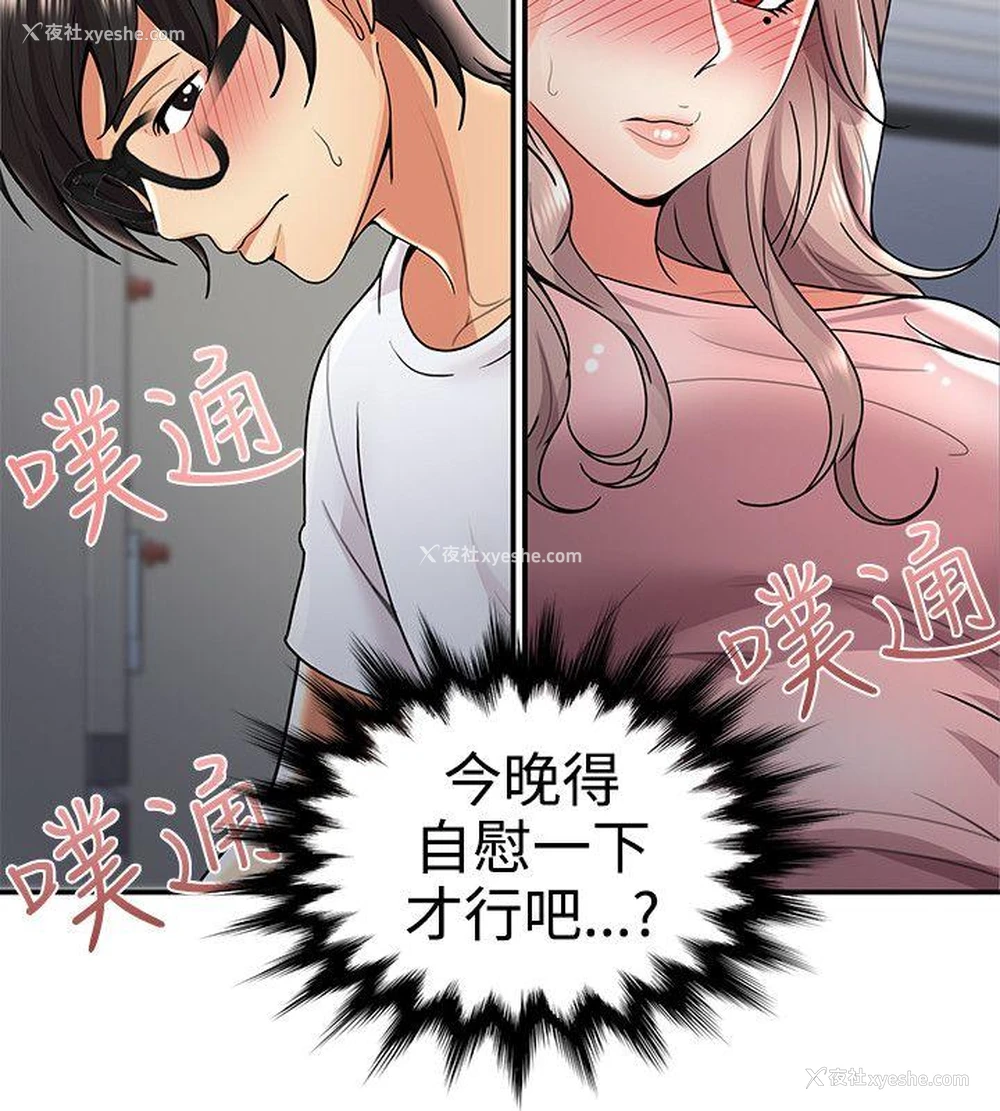 23P - 无法自拔的口红胶