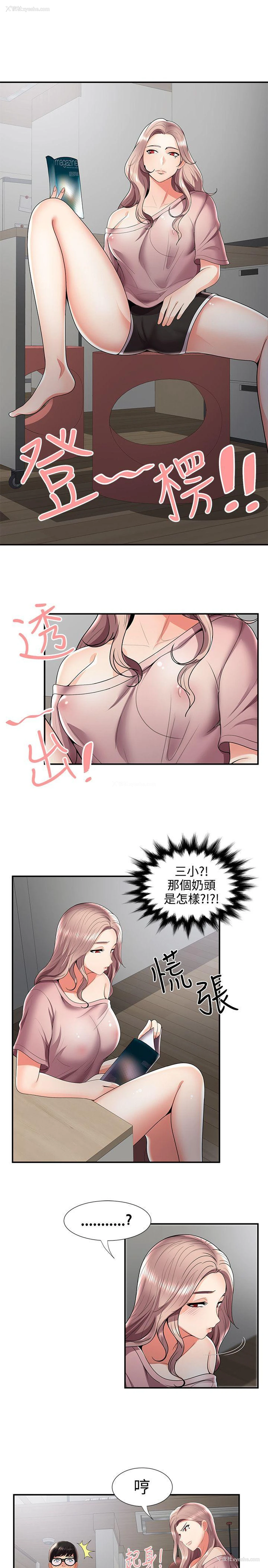4P - 无法自拔的口红胶