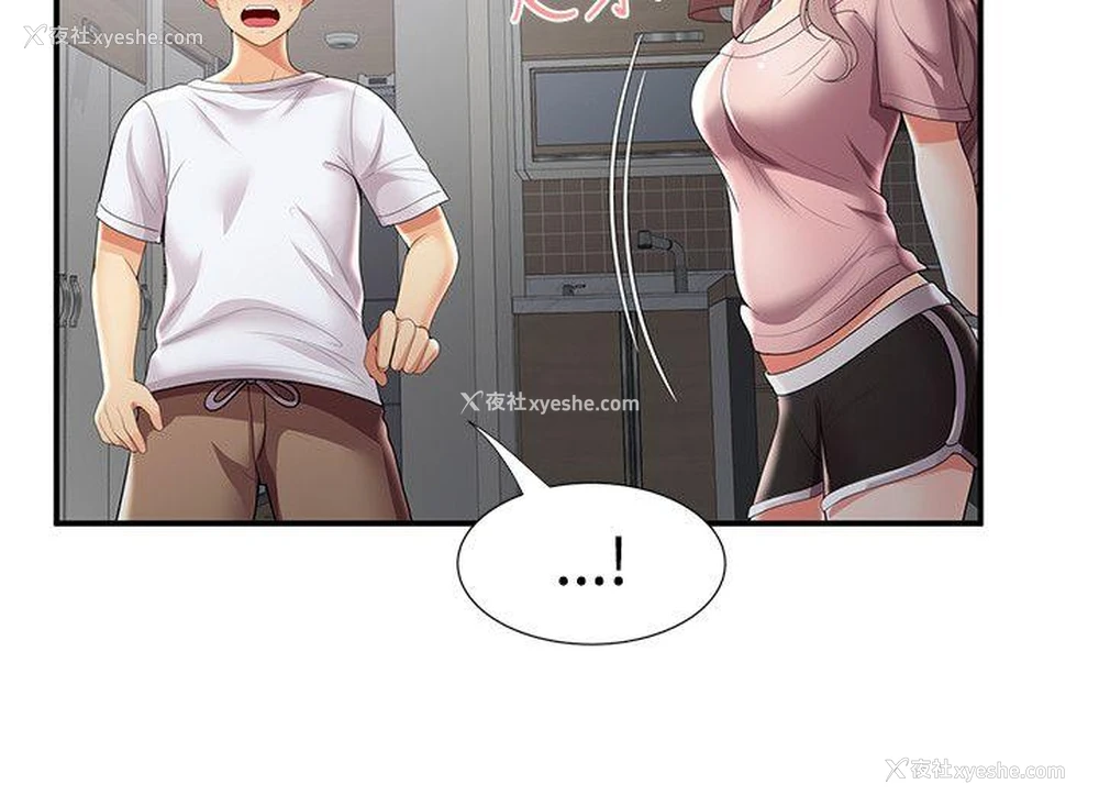 5P - 无法自拔的口红胶