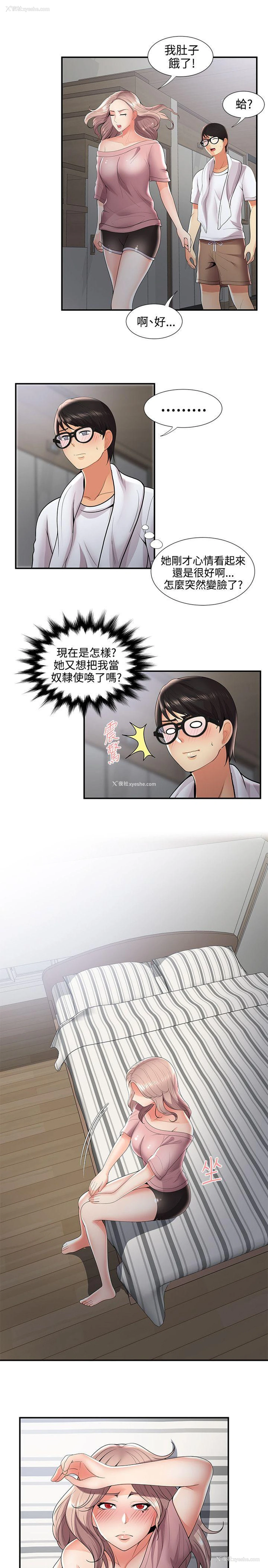 6P - 无法自拔的口红胶