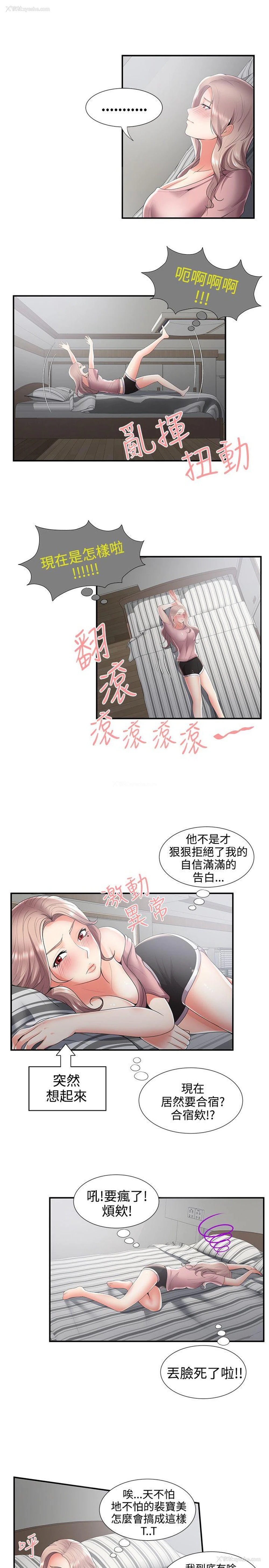 8P - 无法自拔的口红胶