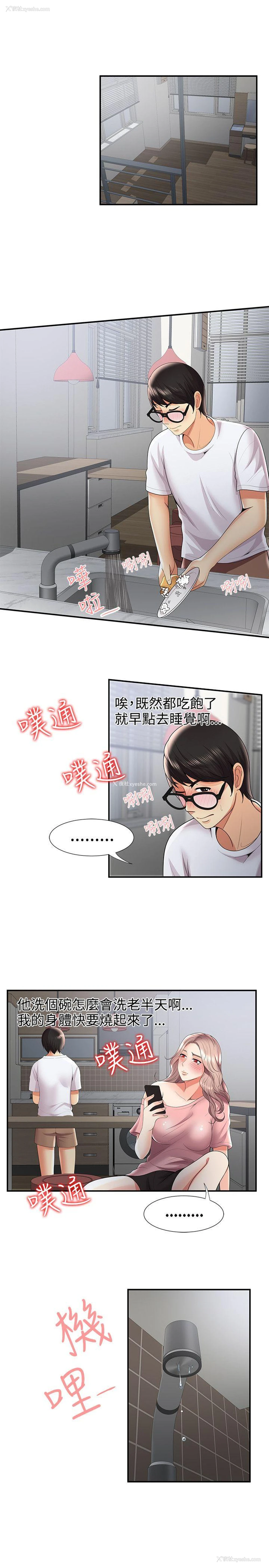 3P - 无法自拔的口红胶