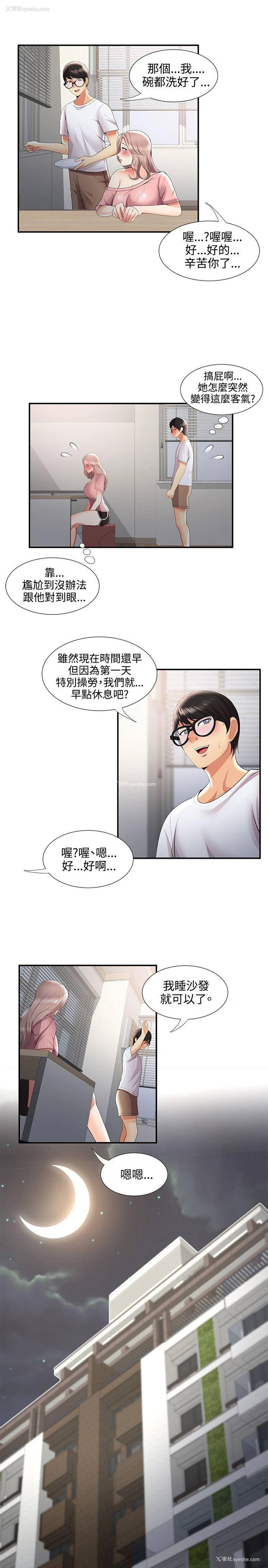 5P - 无法自拔的口红胶