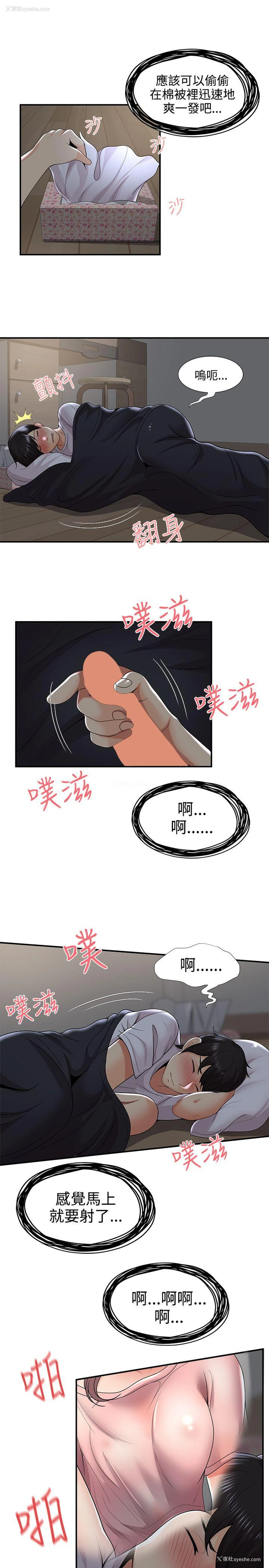 9P - 无法自拔的口红胶