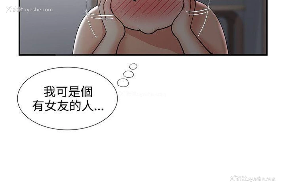 20P - 无法自拔的口红胶
