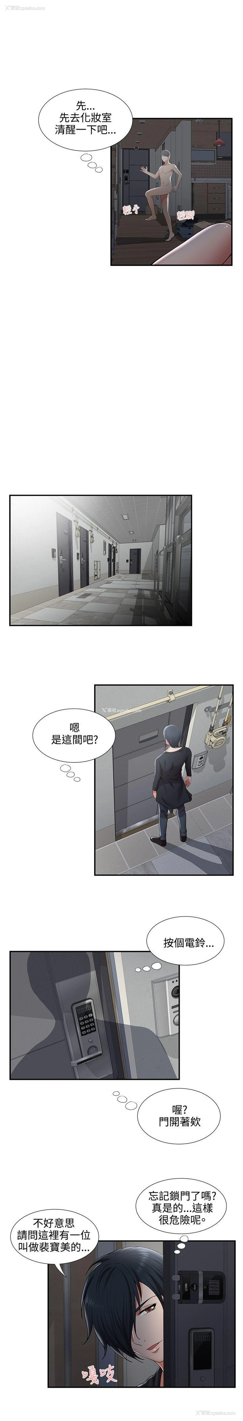 21P - 无法自拔的口红胶