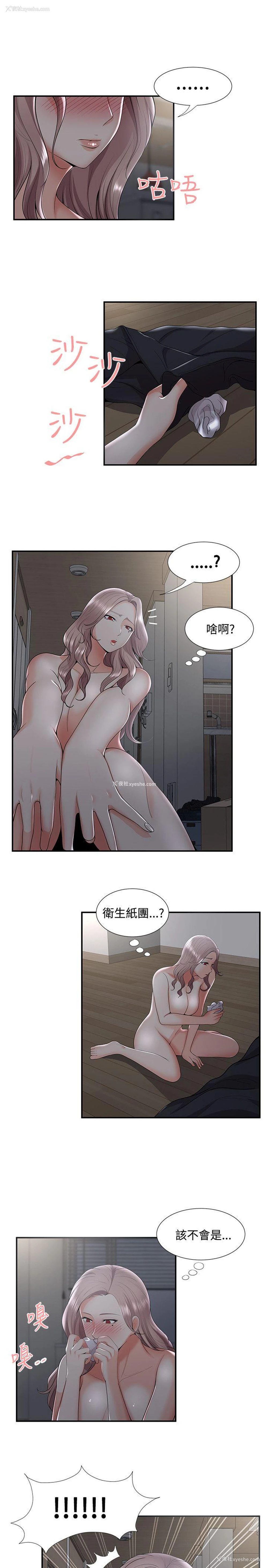 5P - 无法自拔的口红胶