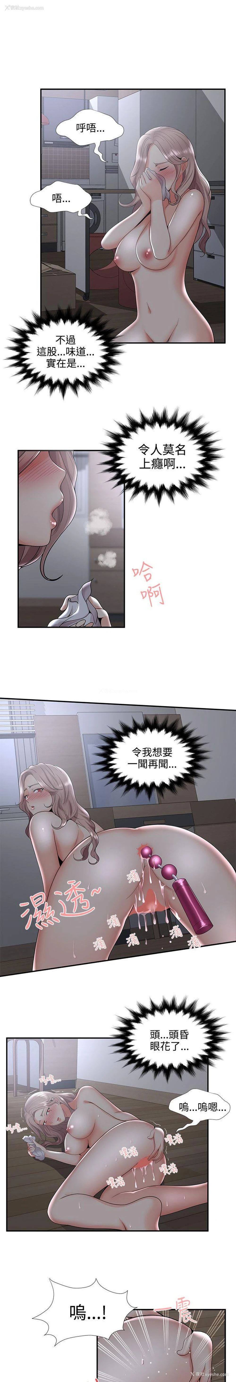 9P - 无法自拔的口红胶