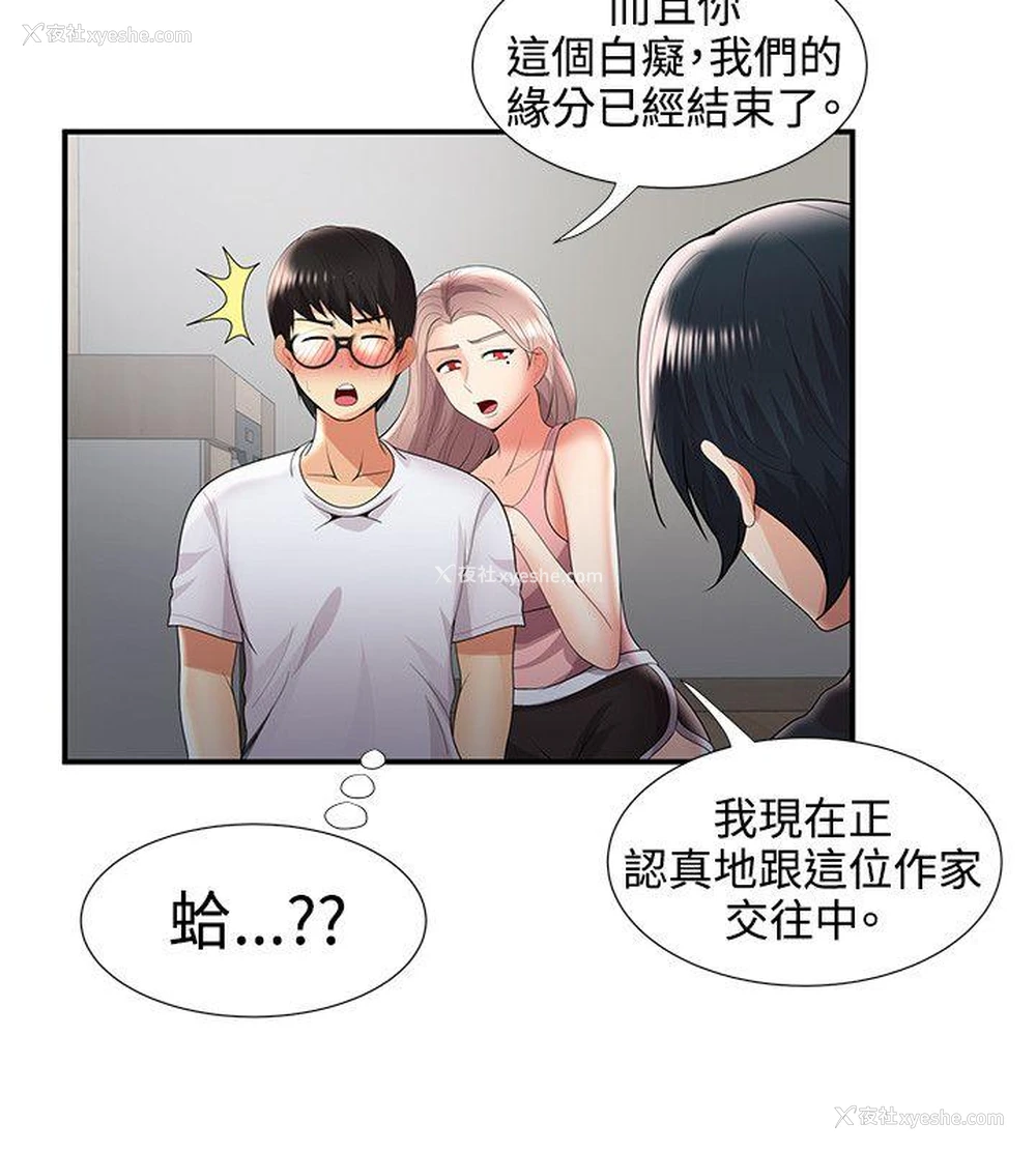 26P - 无法自拔的口红胶