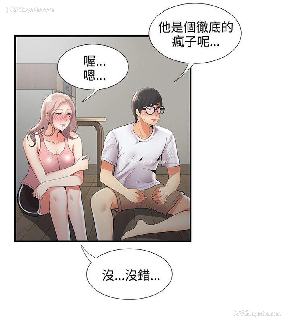 28P - 无法自拔的口红胶