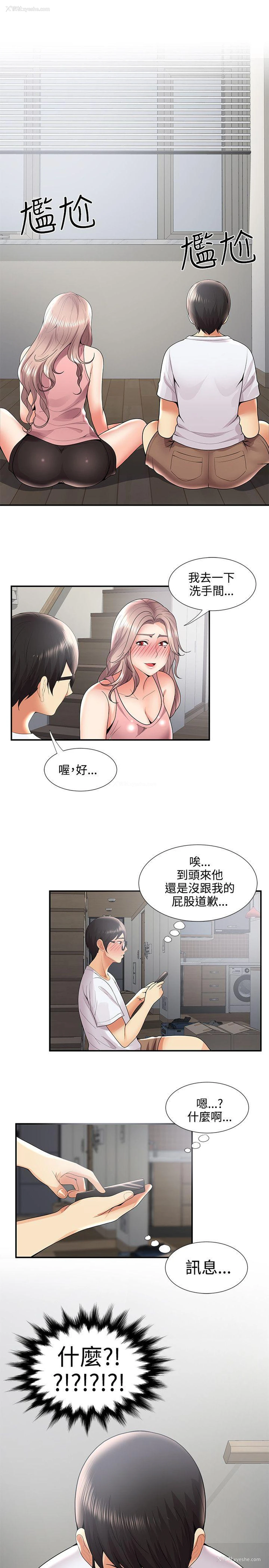 29P - 无法自拔的口红胶