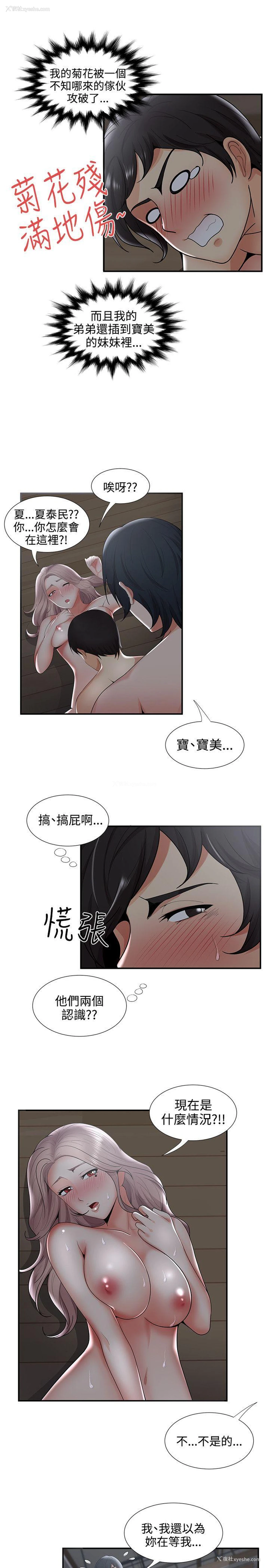 9P - 无法自拔的口红胶