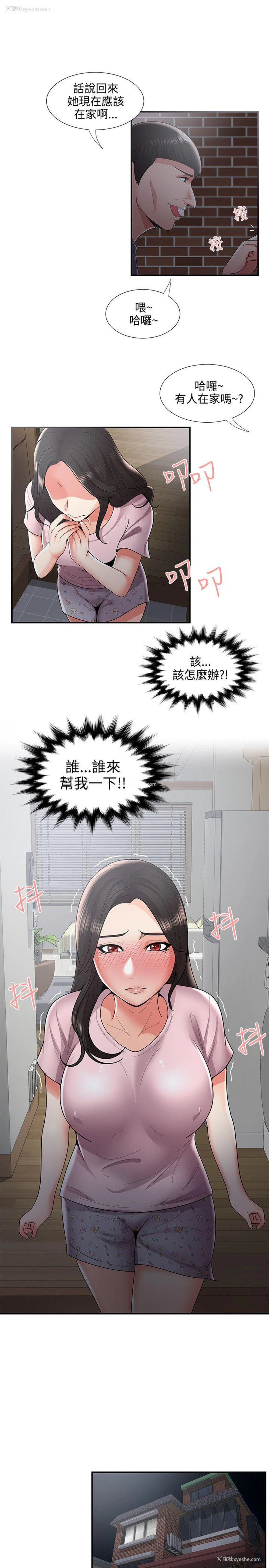 11P - 无法自拔的口红胶
