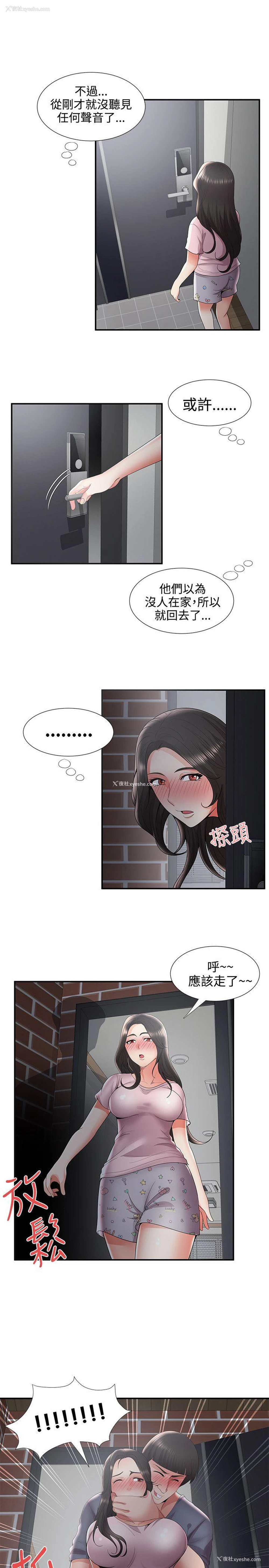 19P - 无法自拔的口红胶
