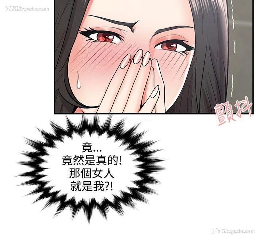 4P - 无法自拔的口红胶
