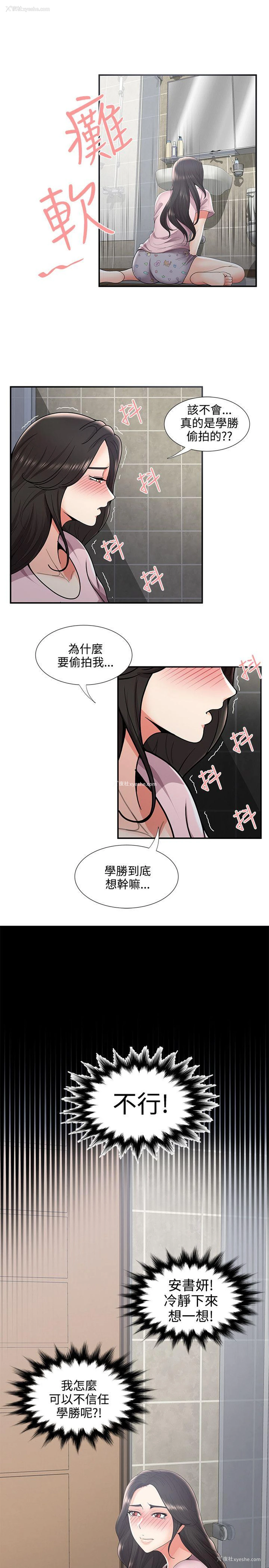 5P - 无法自拔的口红胶