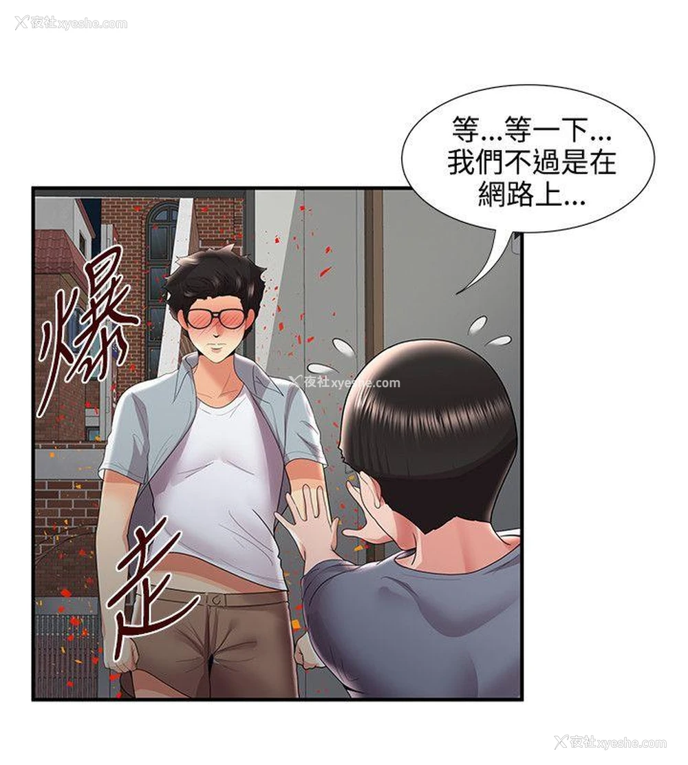 13P - 无法自拔的口红胶