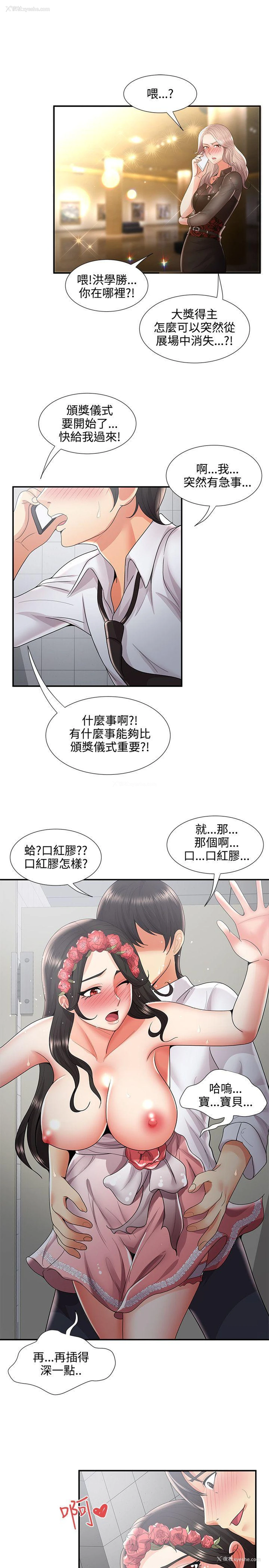26P - 无法自拔的口红胶