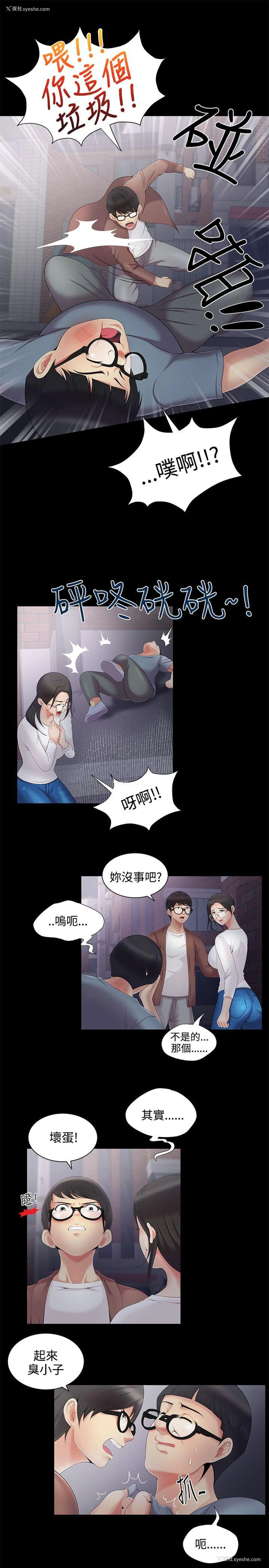 14P - 无法自拔的口红胶