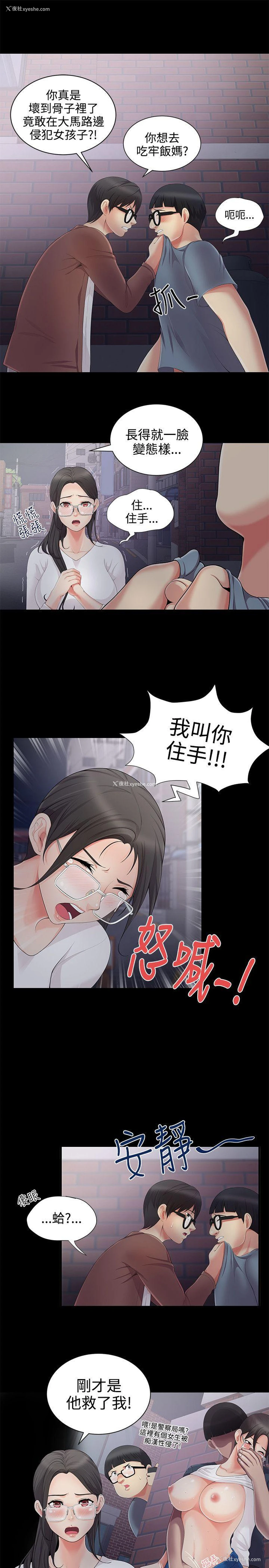 16P - 无法自拔的口红胶