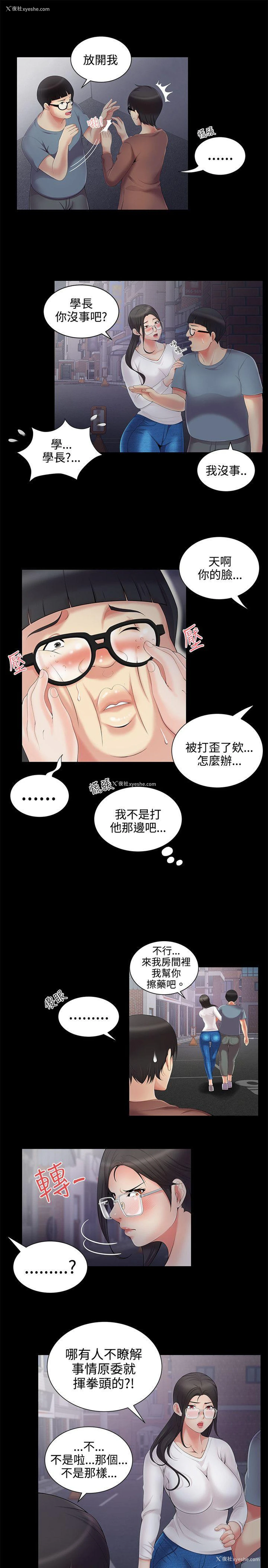 18P - 无法自拔的口红胶