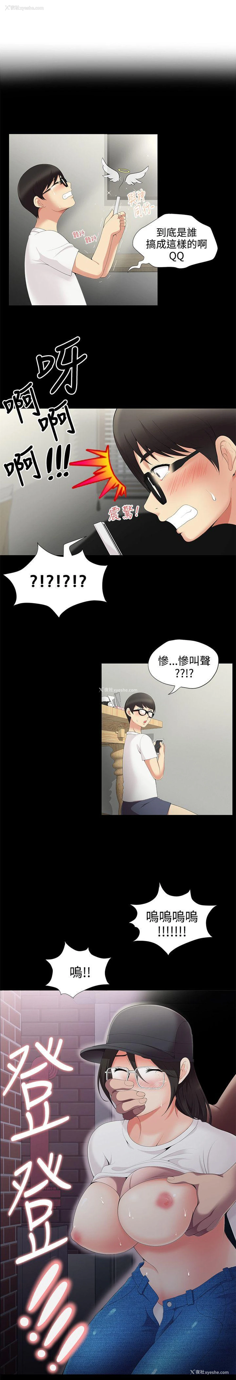 2P - 无法自拔的口红胶