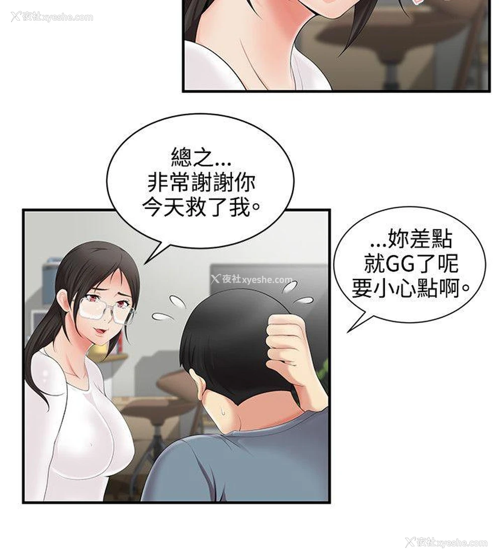 23P - 无法自拔的口红胶