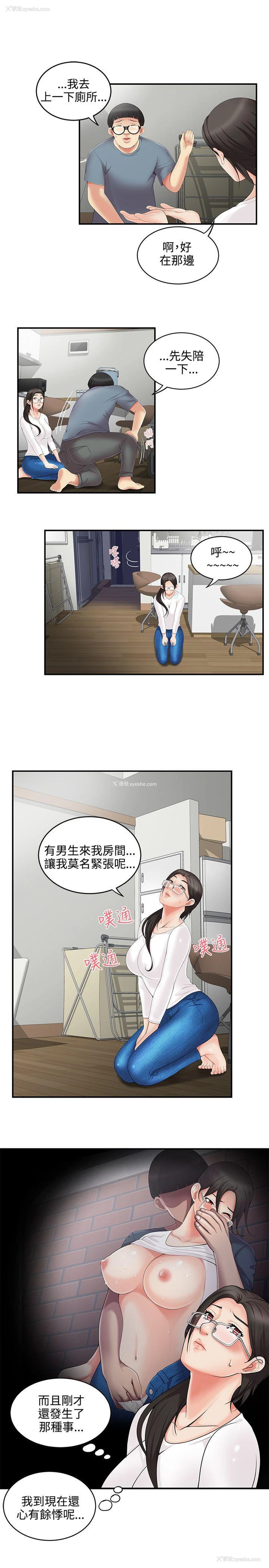 24P - 无法自拔的口红胶