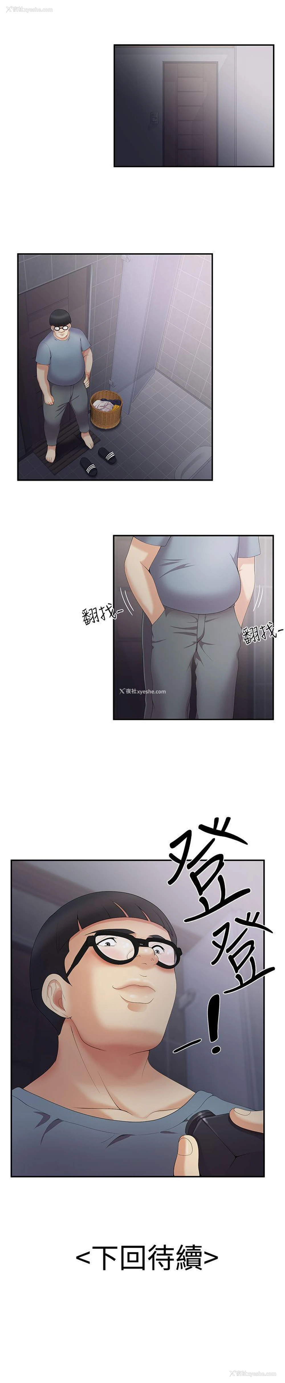 26P - 无法自拔的口红胶