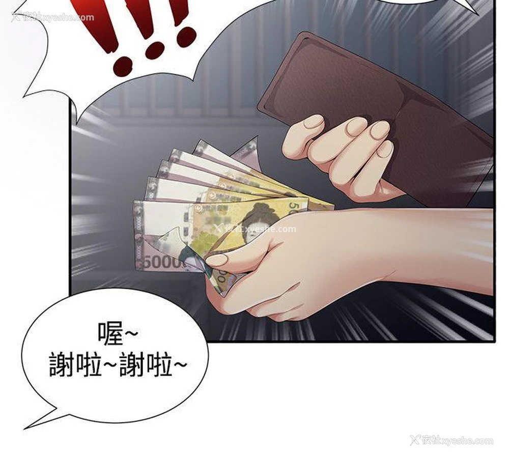 12P - 无法自拔的口红胶