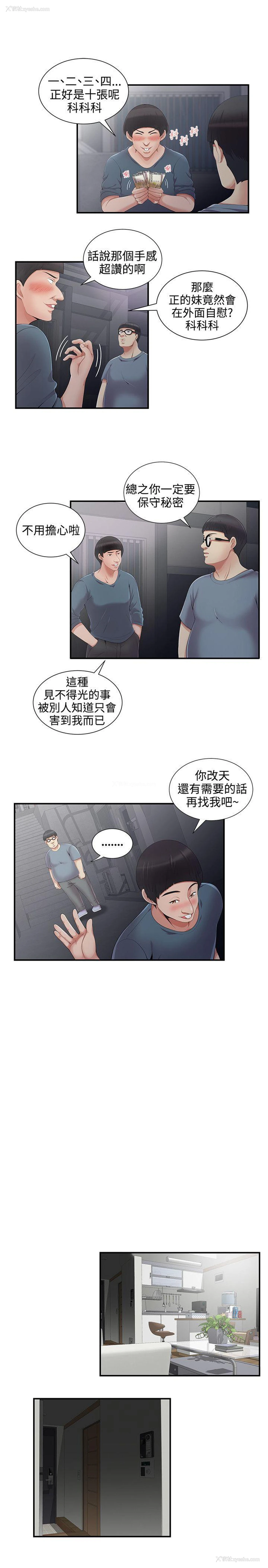 13P - 无法自拔的口红胶