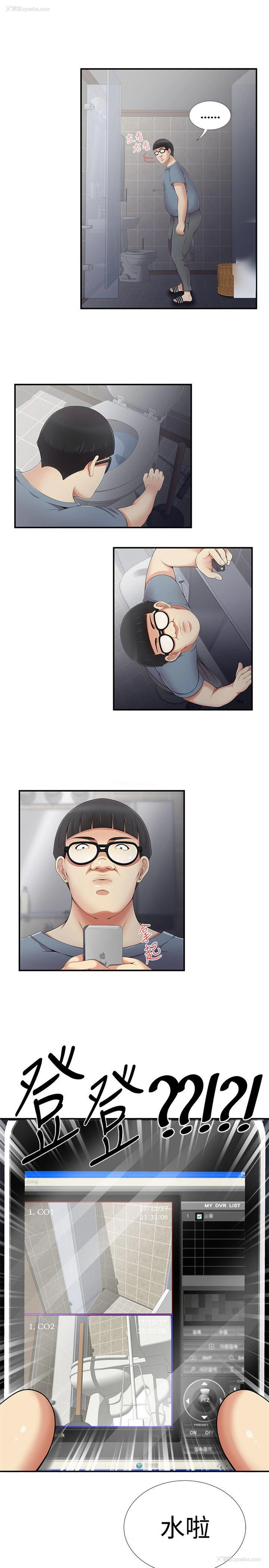 3P - 无法自拔的口红胶