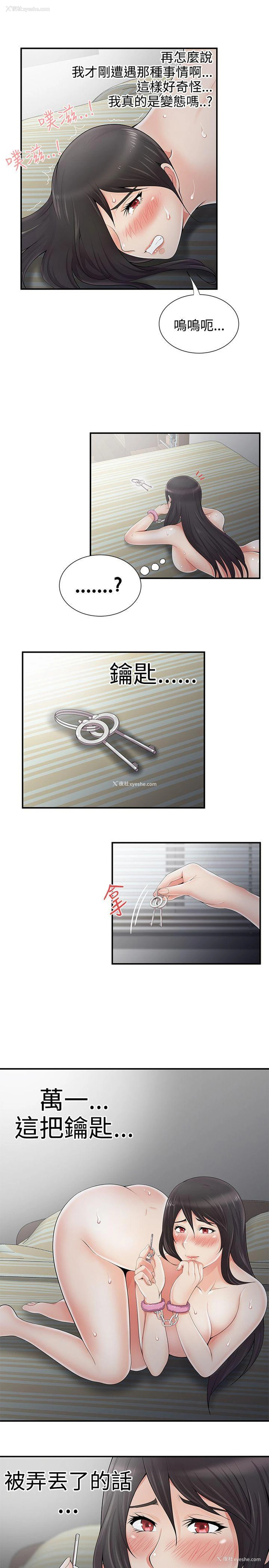 11P - 无法自拔的口红胶