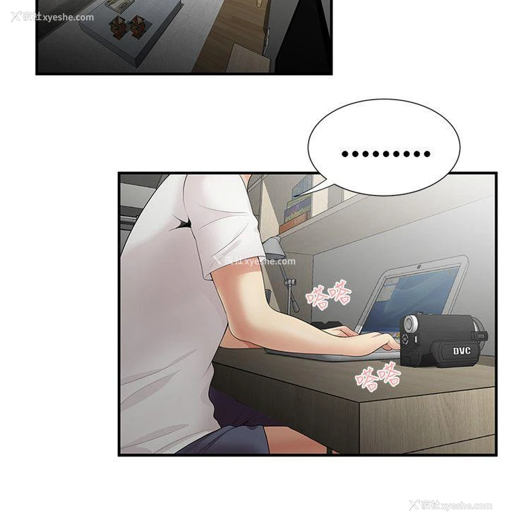 16P - 无法自拔的口红胶