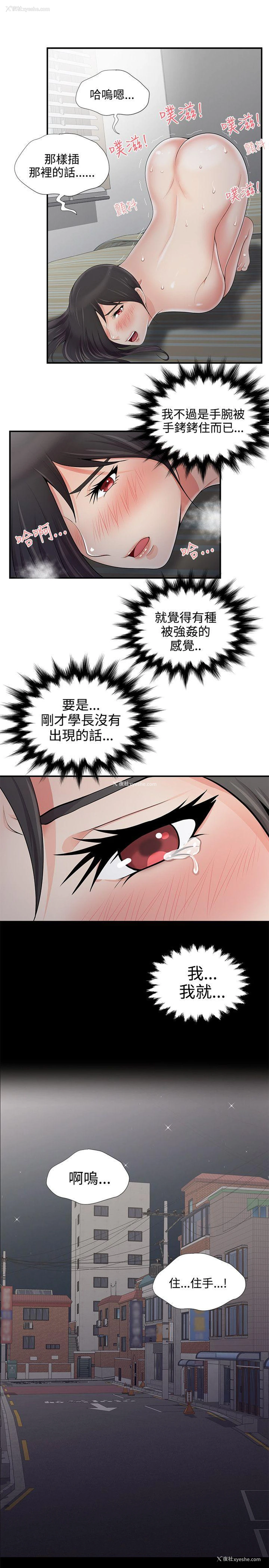 5P - 无法自拔的口红胶