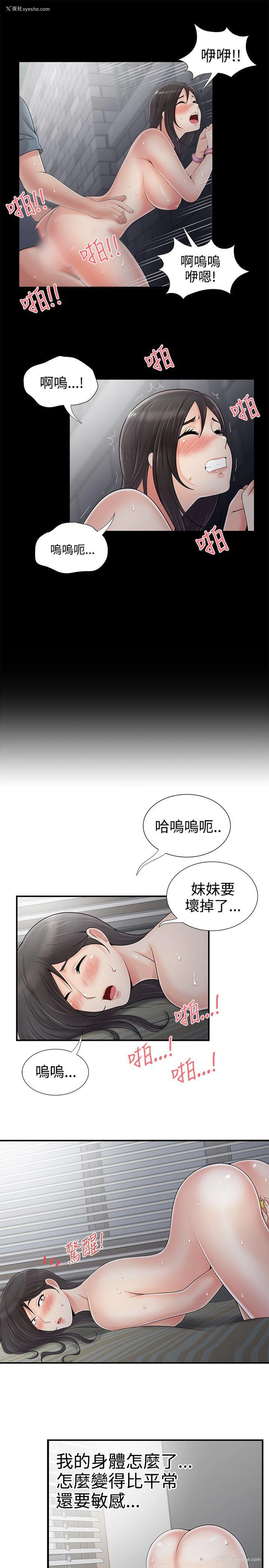 9P - 无法自拔的口红胶