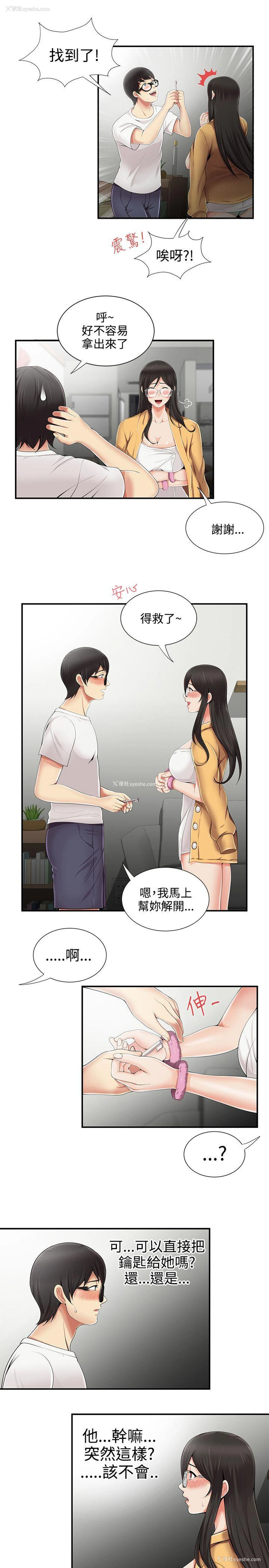 13P - 无法自拔的口红胶