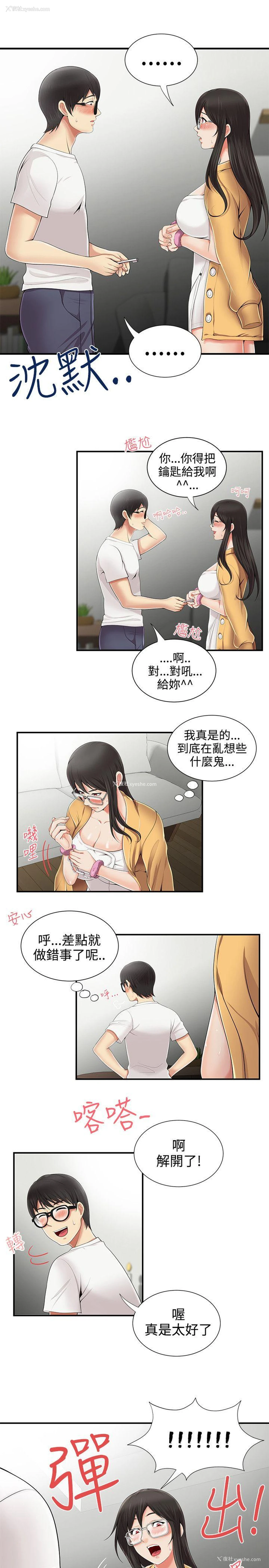 15P - 无法自拔的口红胶